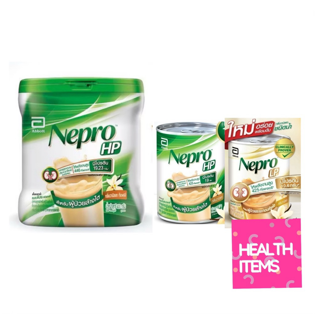 Nepro เนบโปร เอชพี ชนิดผง วานิลลา 400 กรัม Nepro HP Powder Vanilla 400g / Nepro เนบโปร เอลพี ชนิดน้ำ