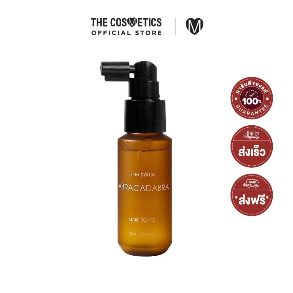 Skin Syrup Abracadabra Anti-Hair fall Tonic 60ml แฮร์โทนิค สูตรลดผมร่วง แพ็คเกจใหม่