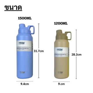TYESO กระบอกเก็บความเย็น ใส่ได้ร้อน&เย็น SUS304 ขนาด 750ml 900ml 1200ml 1500ml เก็บอุณหภูมิได้ยาวนาน