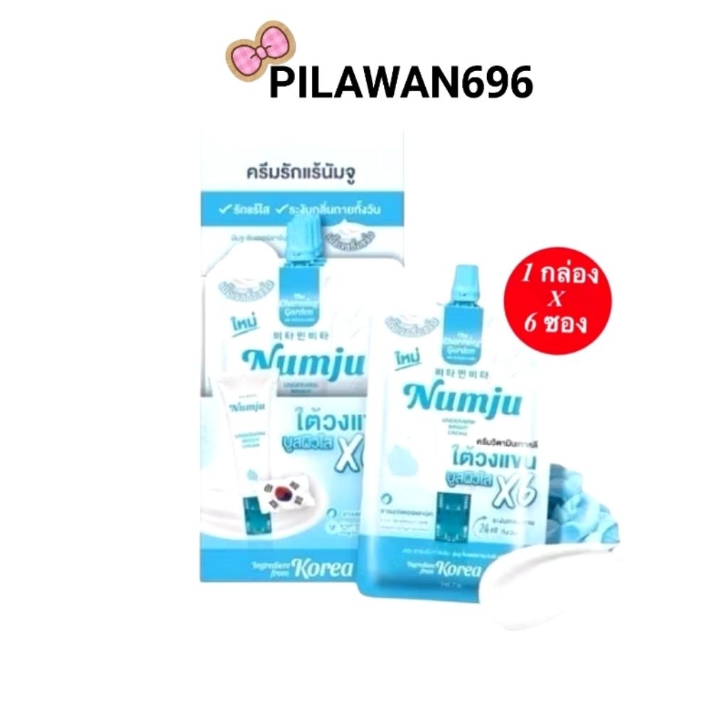 (ยกกล่อง)Numju ซองสีฟ้า ครีมทารักแร้นัมจู (ของแท้) แบบพกพา ขนาด 7 กรัม.