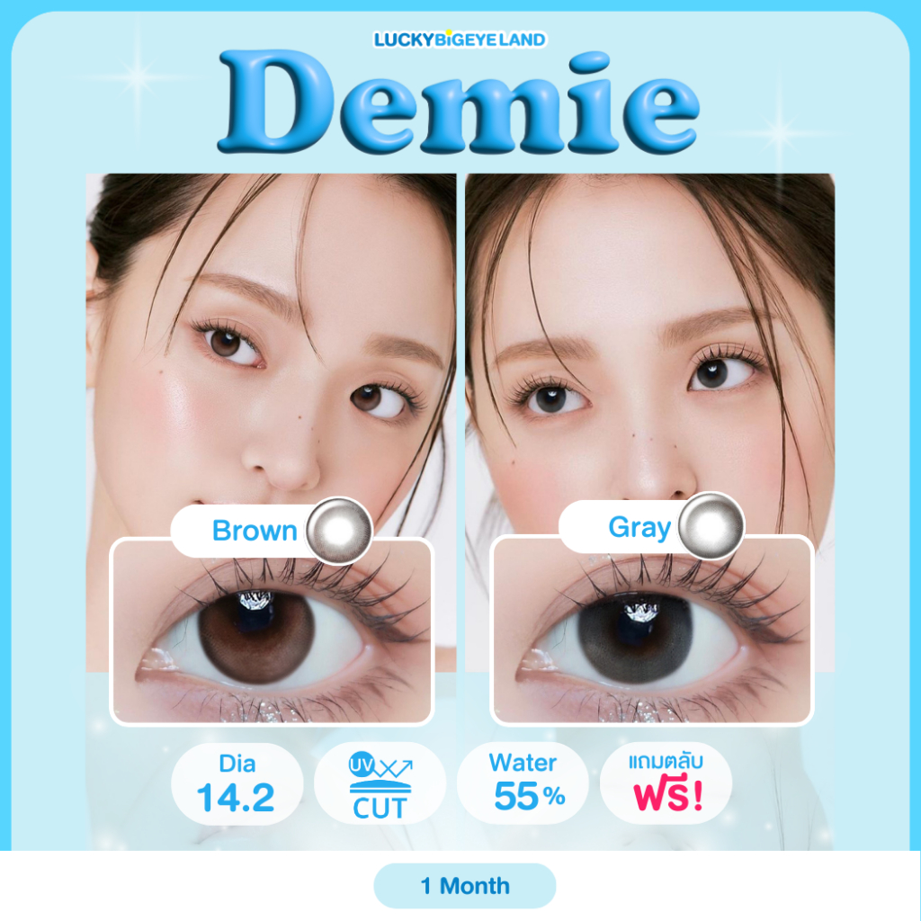คอนแทคเลนส์ Demie Brown / Gray (Kitty Kawaii) ขนาดมินิ 💙