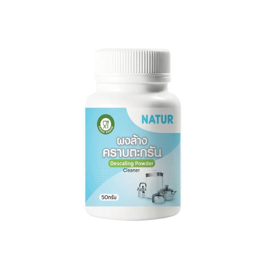 NATUR ผงล้างคราบตะกรัน 50G Descaling Powder cleaner