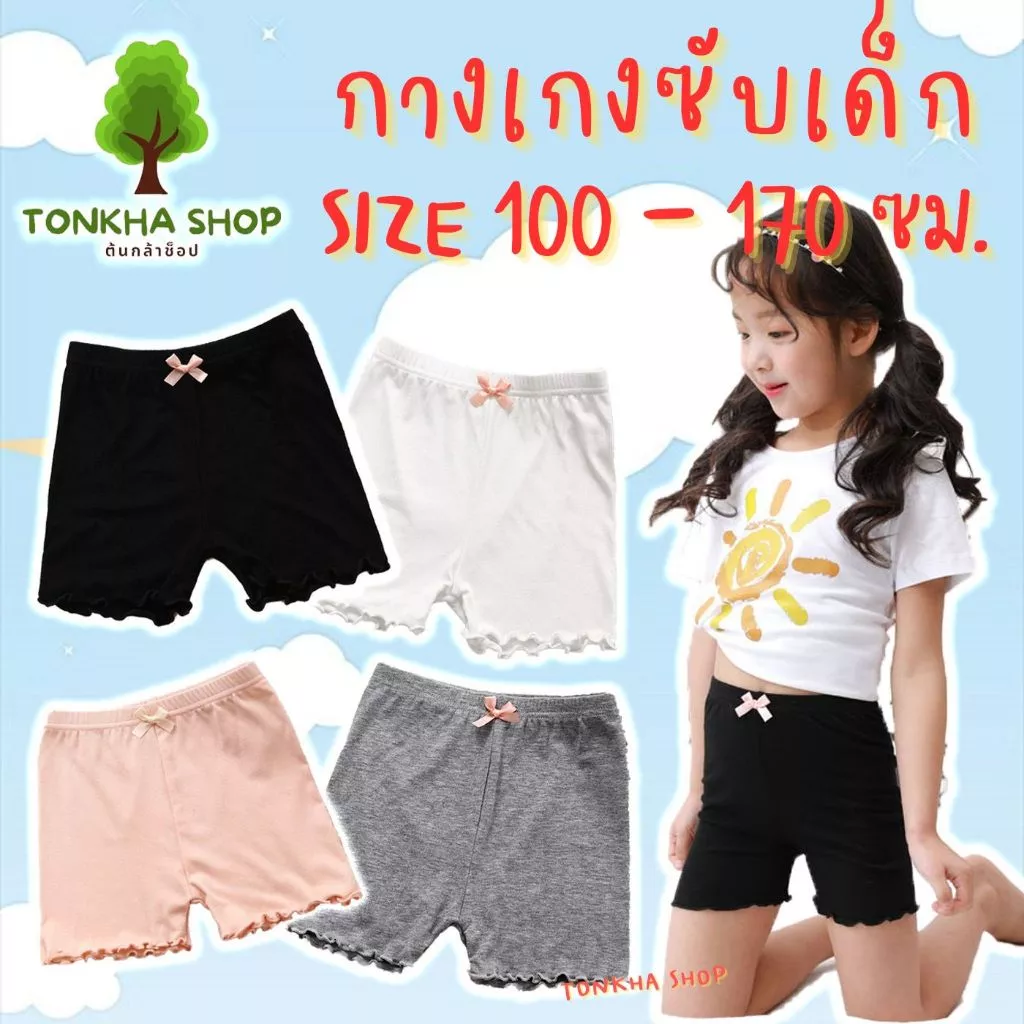 กางเกงซับในเด็กหญิง SIZE 100-170(2-15 ปี) ผ้านิ่ม ระบายอากาศ ไม่อึดอัด สวมใส่สบาย