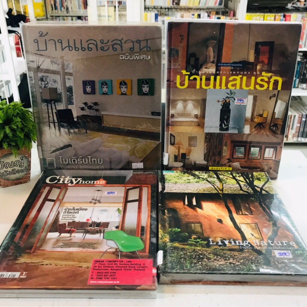 Cityhome S1616 โมเดิร์นไทย S1617 บ้านสวยและการตกแต่งชุด S1618 บ้านสวยอยู่สบายของคนรักธรรมชาติ S1619