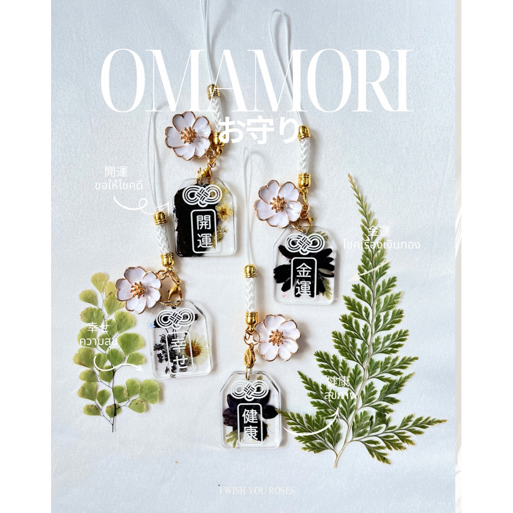 🌸(พร้อมส่ง) OMAMORI 🌸 #เครื่องราง #black