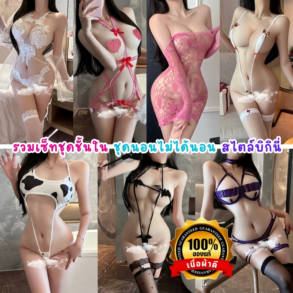 NIGHT TIME ชุดยั่วผัวเซ็กซี่ ชุด เซ็กส์ซี่สวยๆ ชุดชั้นในแบบเซ็กซี่   M-5XL นน40-100KG สินค้านำเข้า พร้อมจัดส่ง SET-3589