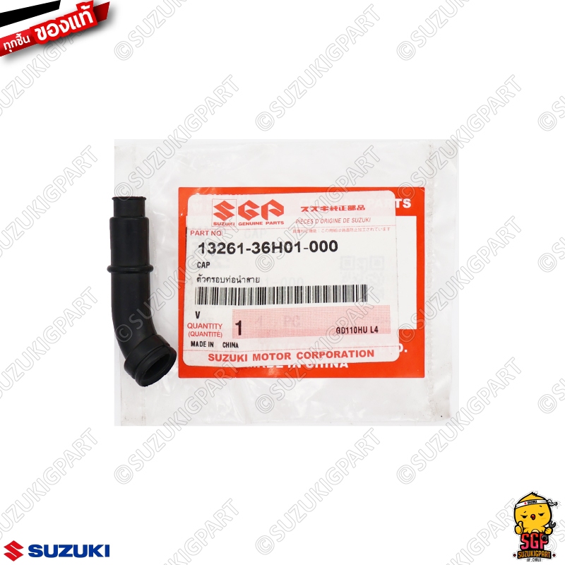 ตัวครอบท่อนำสาย CAP แท้ Suzuki GD110