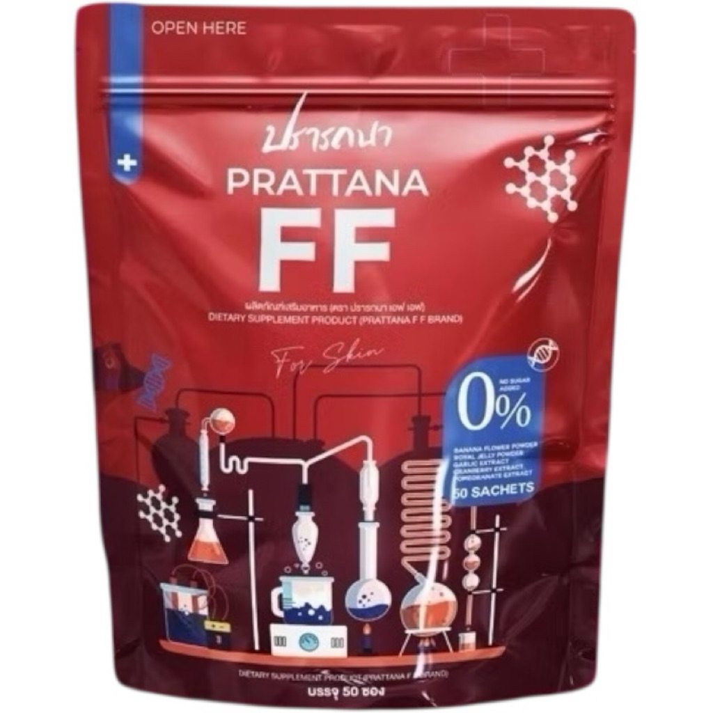(ของแท้)ฟูฟูปรารถนา น้ำชงเอฟเอฟ FF PRATTANA 50ซอง
