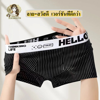 #343 ลาย กางเกงในผู้ชายขาสั้น Boxer Trunks เนื้อผ้านิ่ม เป้า…