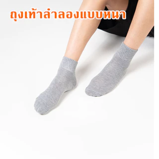 ถุงเท้า ถุงเท้าข้อกลาง ผู้ชาย สีพื้น ผ้านิ่ม ใส่สบาย ระบายอากาศ ซับเหงื่อ 1 แพ็ค 12 คู่ ใส่ได้ทุกโอกาส TNB035