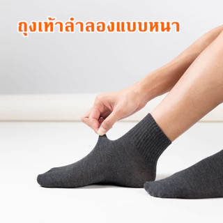 ถุงเท้า ถุงเท้าข้อกลาง ผู้ชาย สีพื้น ผ้านิ่ม ใส่สบาย ระบายอากาศ ซับเหงื่อ 1 แพ็ค 12 คู่ ใส่ได้ทุกโอกาส TNB035