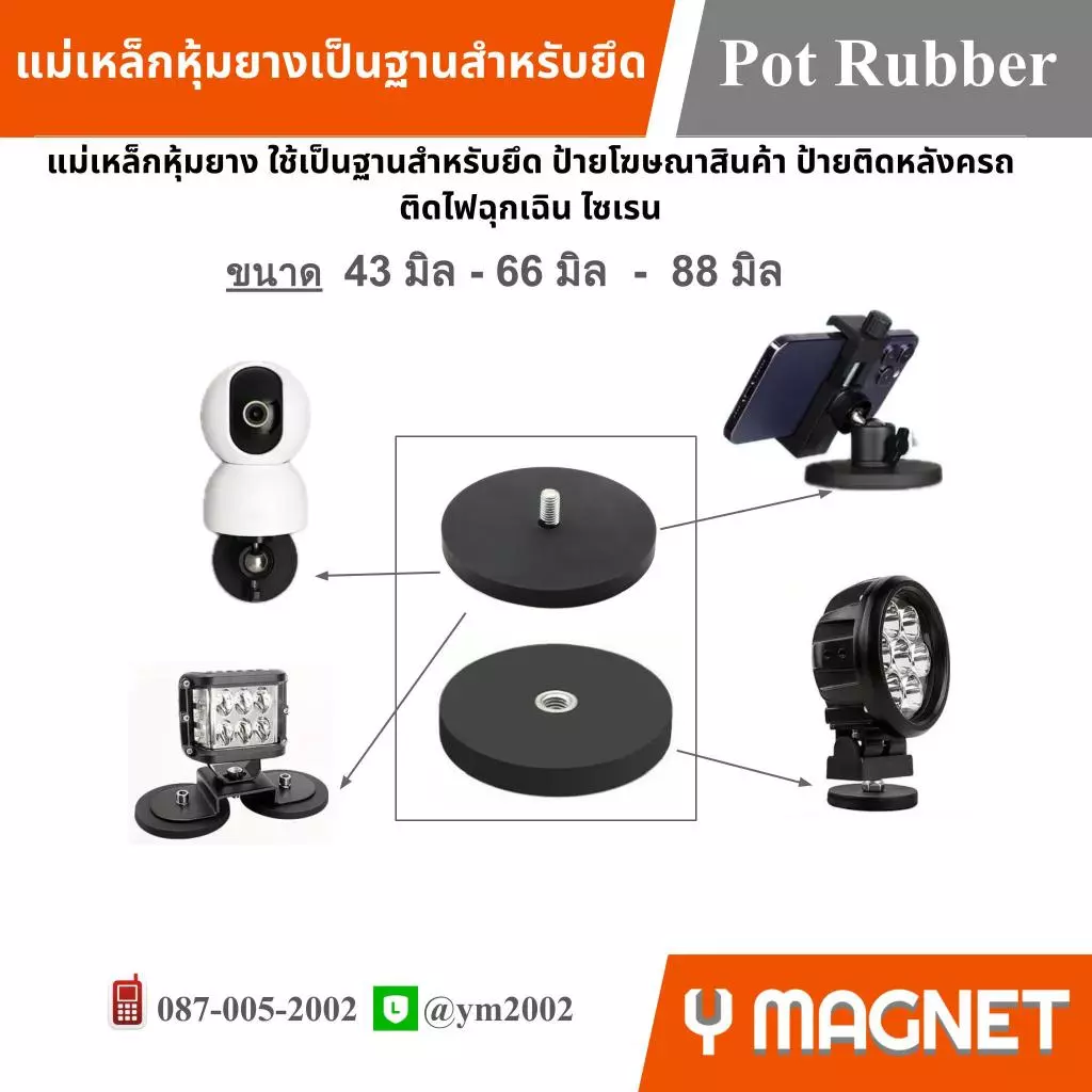 ขาตั้งกล้องแม่เหล็กหุ้มยางสำหรับยึดป้ายสินค้าหลังคารถ Pot RB thumbnail 3