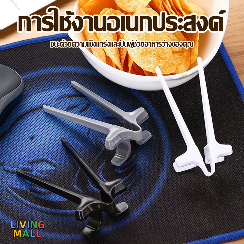 🔥ทานอาหารขณะเล่นเกม🔥ตะเกียบแบบสอดนิ้วมือ ตะเกียบหนีบขนม มันฝรั่ง มัลติฟังค์ชั่น ตะเกียบสำหรับคนอยากกินแต่ไม่อยากจับ