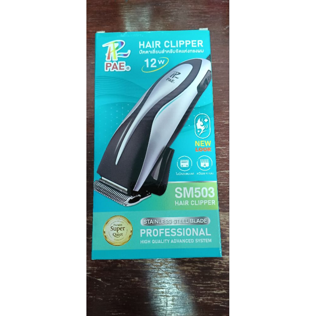 ปัตตาเลียนSM503 HAIR CLIPPER(NEW-LOOK)ปัตตาเลียนสำหรับจัดแต่งทรงผม