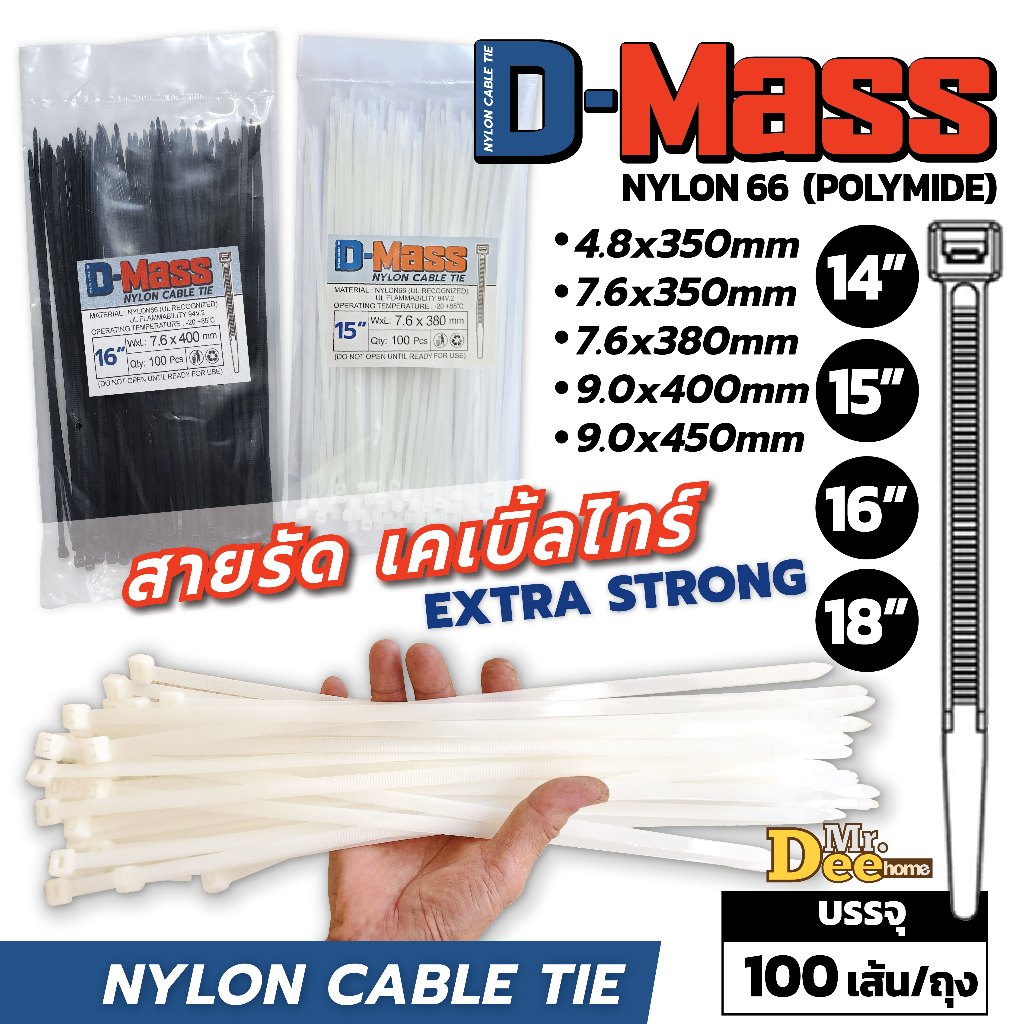 เคเบิ้ลไทร์ใหญ่ สายรัดเคเบิ้ลไทร์ 14นิ้ว,15นิ้ว,16นิ้ว,18นิ้ว สีขาว สีดำ Big Cable Tie กว้าง 4.8mm, 7.6mm, 9.0mm