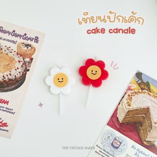 ✦ พร้อมส่ง ✦ เทียนวันเกิด เทียนเดซี่ เทียนปักเค้ก smiley dai…
