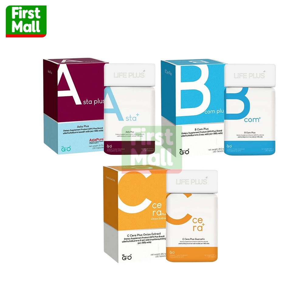 GPO PLUS ( A ASTA PLUS / B COM PLUS / C CERA PLUS ) ผลิตภัณฑ์เสริมอาหาร จาก องค์การเภสัชกรรม