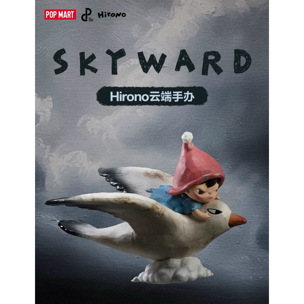 pre-order🩵Hirono skyward🩵