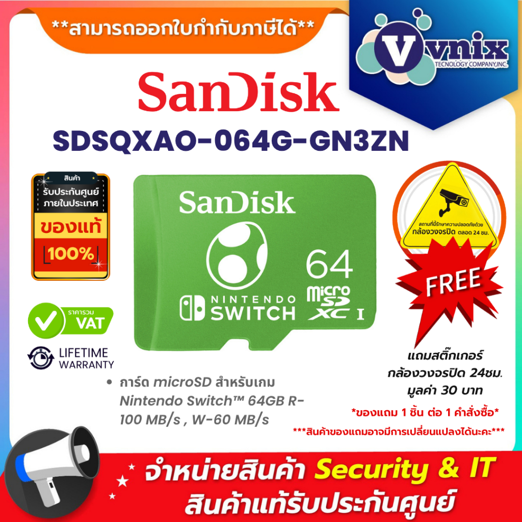Sandisk SDSQXAO-064G-GN3ZN การ์ด microSD สำหรับเกม Nintendo Switch™ 64GB R-100 MB/s , W-60 MB/s  By 