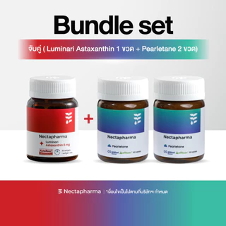 Bundle set Luminari Astaxanthin 1 กระปุก + Pearletane 2 กระปุก อาหารเสริม by Nectapharma