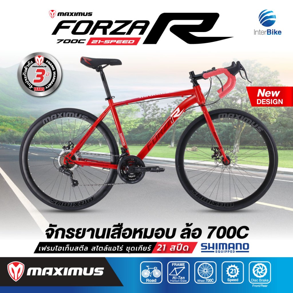 จักรยานเสือหมอบ 700C Maximus รุ่น Forza 21 สปีด ตีนผี Shimano