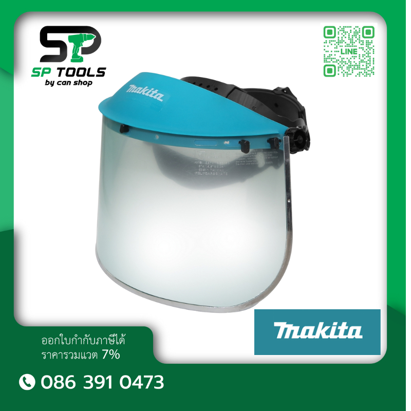 MAKITA หน้ากากสำหรับเครื่องตัดหญ้า SKU : 22044