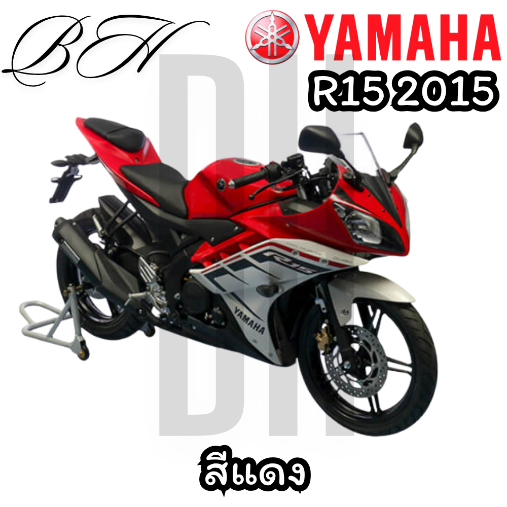 ของแท้ YAMAHA ชุดสี YZF - R15 R15 2PL R15 สีแดง ปี 2015 แฟริ่ง เปลือก R15 สำหรับyamaha R15
