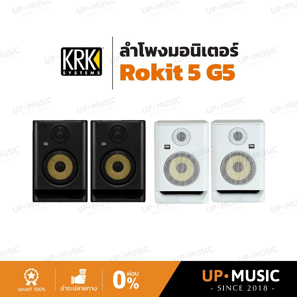 ลำโพงมอนิเตอร์ KRK ROKIT 5 G5 (คู่)