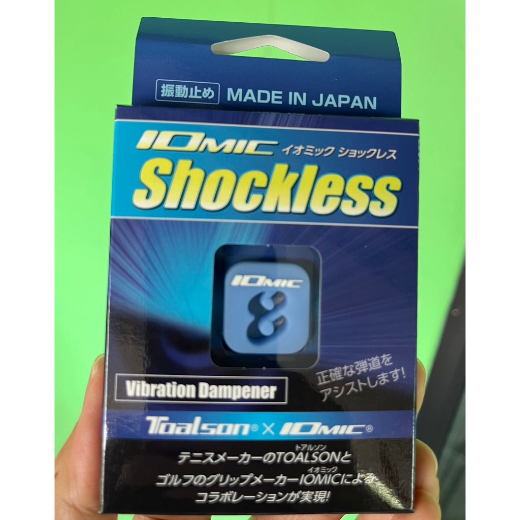 IOMIC Shockless กันสะเทือนไม้เทนนิส Vibration Dampener (ของแท้  100%)