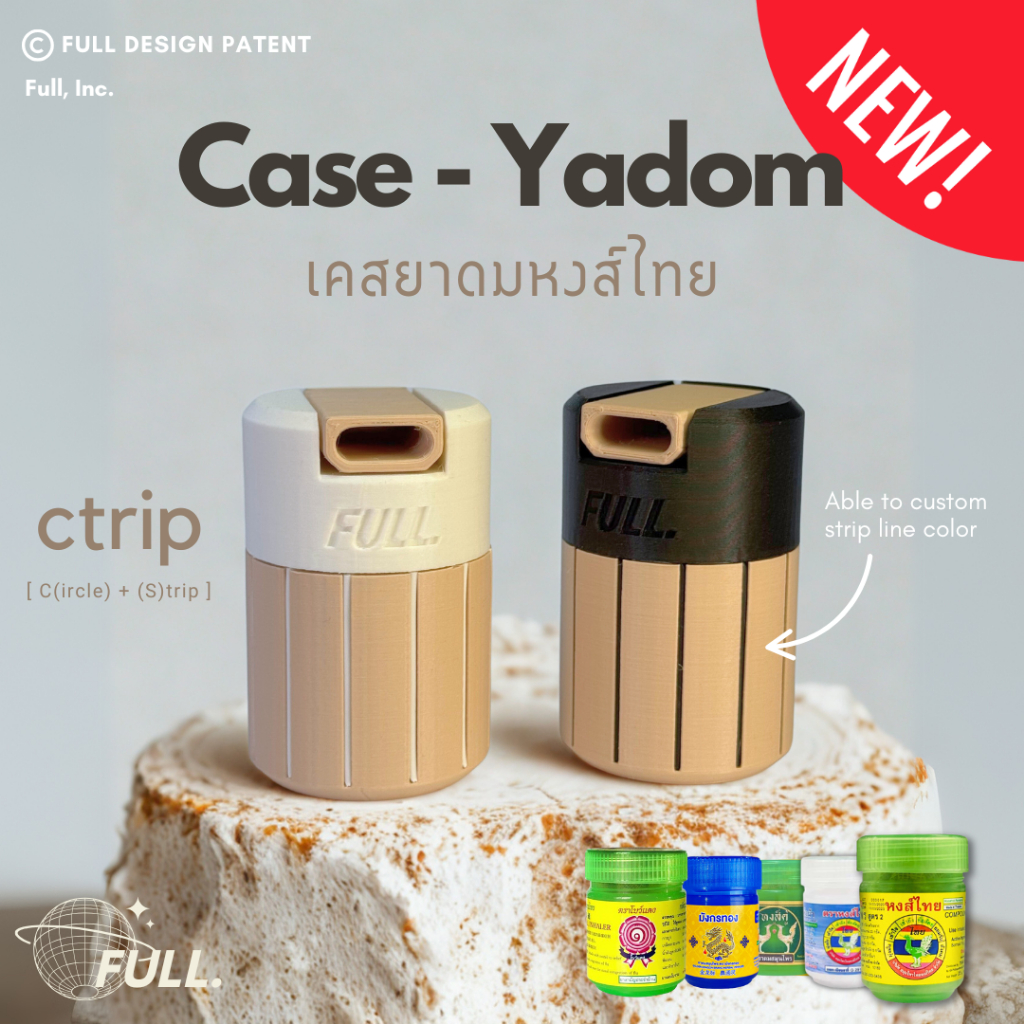 เคสยาดม หงส์ไทย มังกรทอง หนุมาน หงส์คู่ พร้อมฝาสูด FULL รุ่น Ctrip รุ่นใหม่