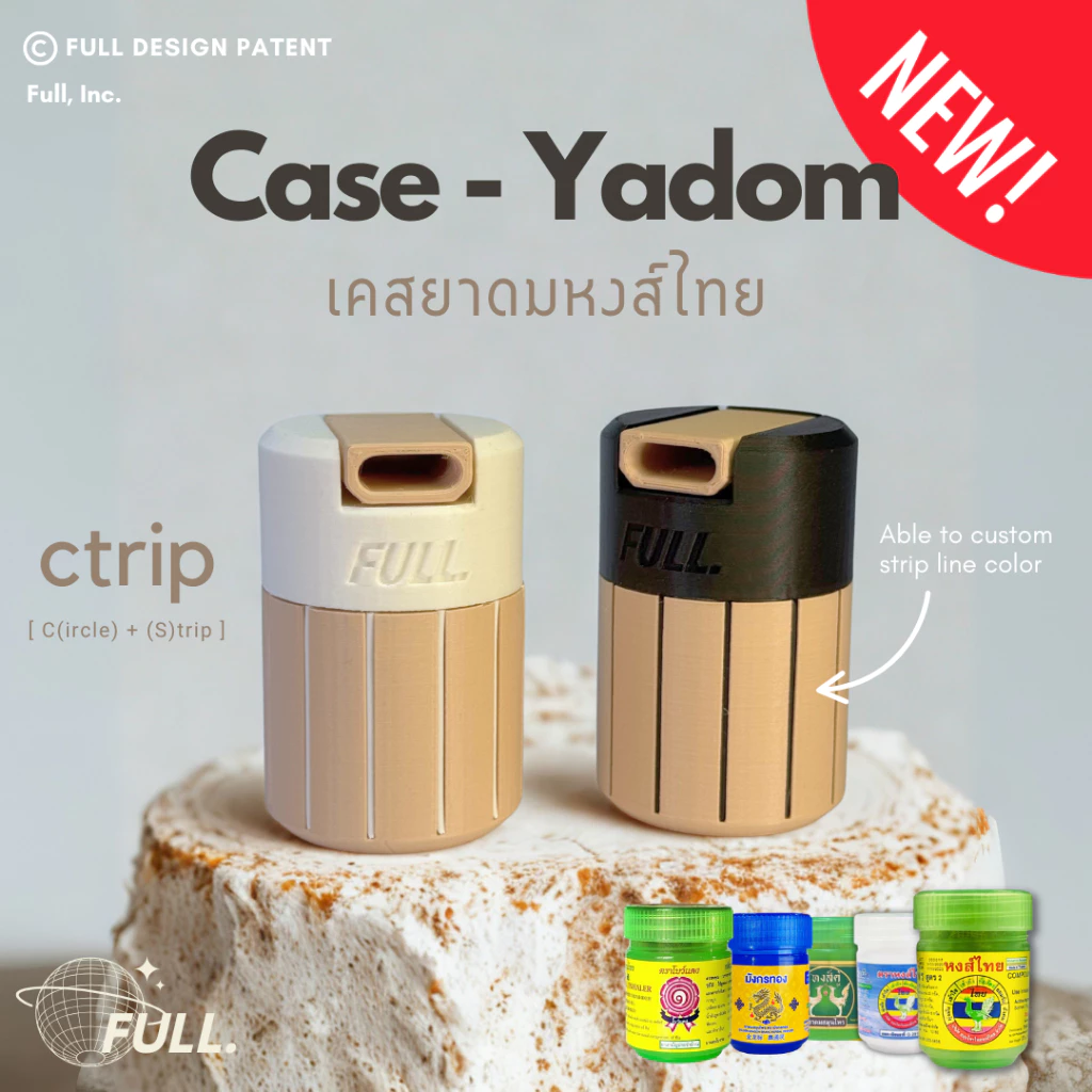 เคสยาดม มังกรทอง หนุมาน หงส์คู่ หงส์ไทย พร้อมฝาสูด FULL รุ่น Ctrip รุ่นใหม่