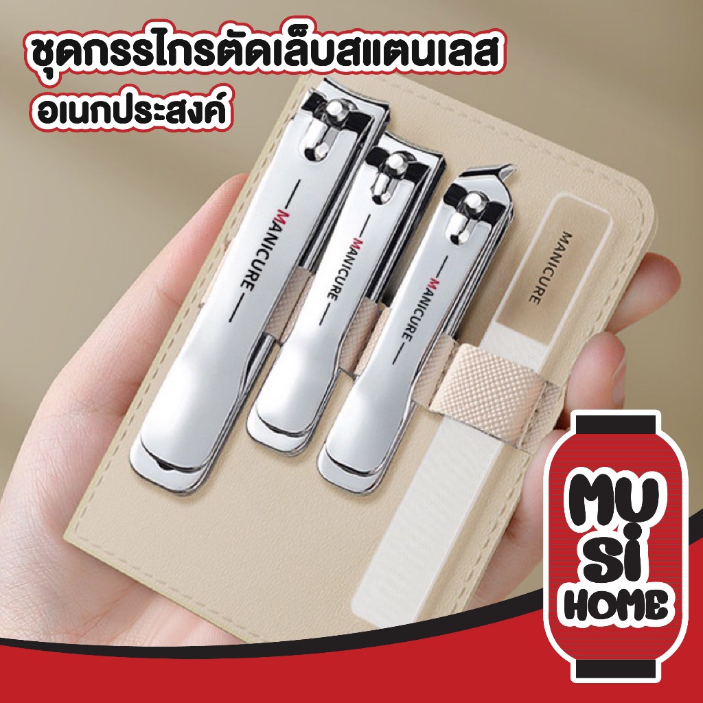 MUSI.HOME【 ราคาถูก】YF20 ชุดกรรไกรตัดเล็บ ที่ตัดเล็บขบ 4 ชิ้น/ชุด