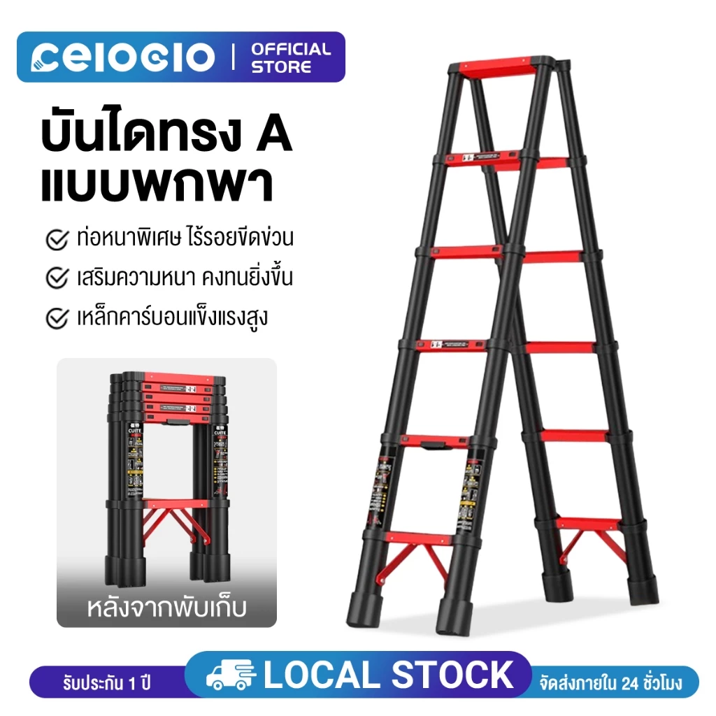 Celoglo เหล็กกล้าคาร์บอน บันไดพับได้ เคลื่อนย้ายสะดวก รับน้ำหนักได้ 550KG รุ่นหนาพิเศษ อัพเกรดใหม่ ออกแบบให้กันลื่น