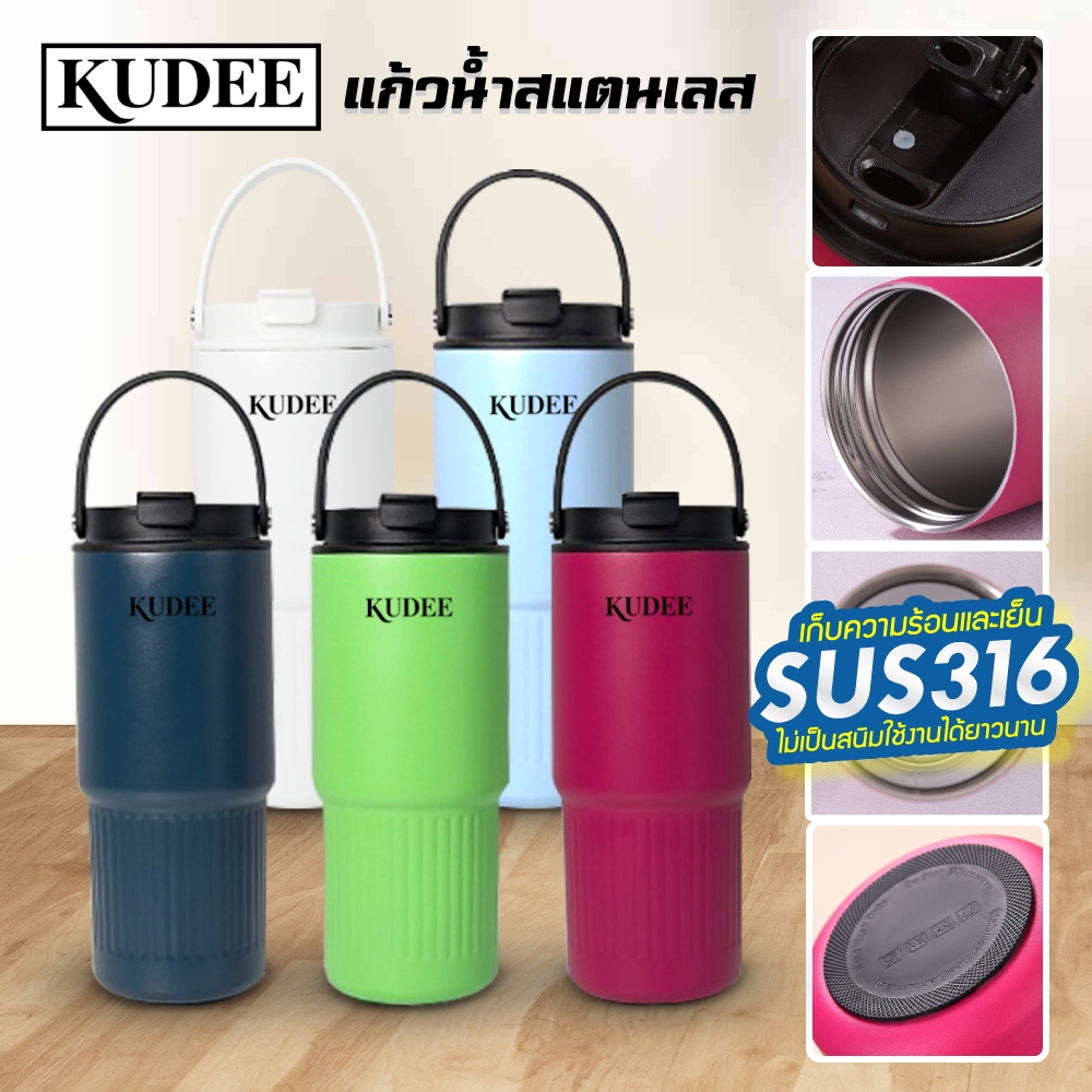 630ML, Kudee แก้วเก็บความเย็นสแตนเลส มี 6 สี ให้เลือก