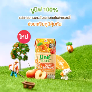 [3 กล่อง]Unif 100% น้ำผักผลไม้ผสมน้ำแครอทและส้ม อาเซโรล่าเชอรี่ 100% 200มล.