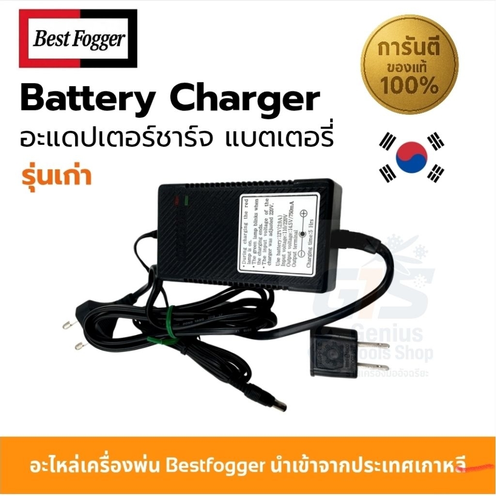 อะไหล่แท้ อะแดปเตอร์ชาร์จ (รุ่นเก่า) รุ่น BF150และ BF200
