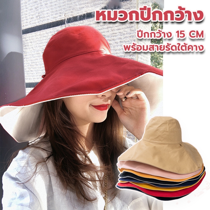 หมวกปีกกว้าง กันแดดUV พร้อมสายรัดใต้คาง พับได้ ผ้าหนา แฟชั่นฤดูร้อน ระบายความร้อนเร็ว