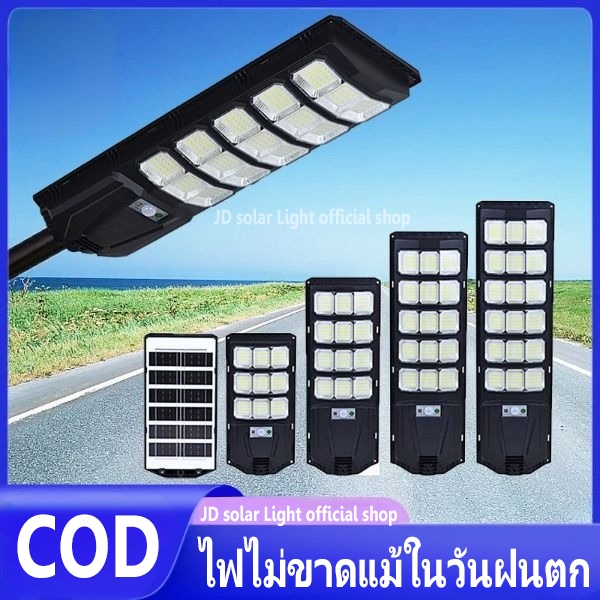 ไฟโซล่าเซลล์ ไฟถนนโซล่าเซลล์ ไฟเซ็นเซอร์ตรวจจับคน ไฟถนน ไฟอัจฉริยะ Solar Light25000W ไฟพลังงานแสงอาท