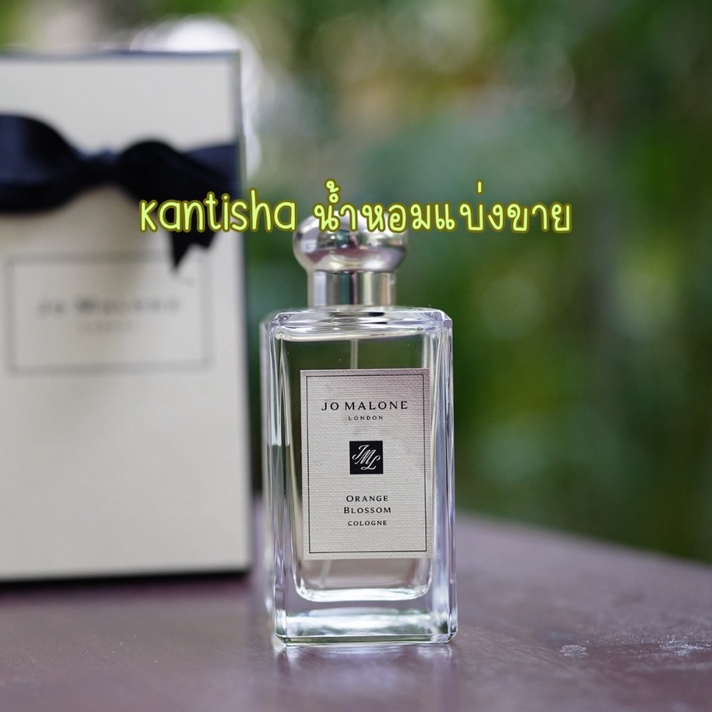 [KanTiSha Shop] Jo Malone London Orange Blossom น้ำหอมแบ่งขาย