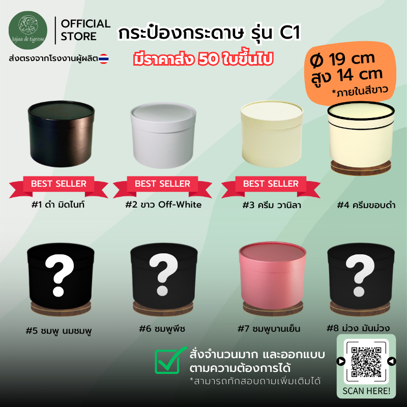 UD กระป๋องกระดาษคราฟท์ 19x14cm (C1) กล่องของขวัญทรงกลม ของขวัญ18สี พร้อมส่ง/สั่งผลิตโรงงานไทย
