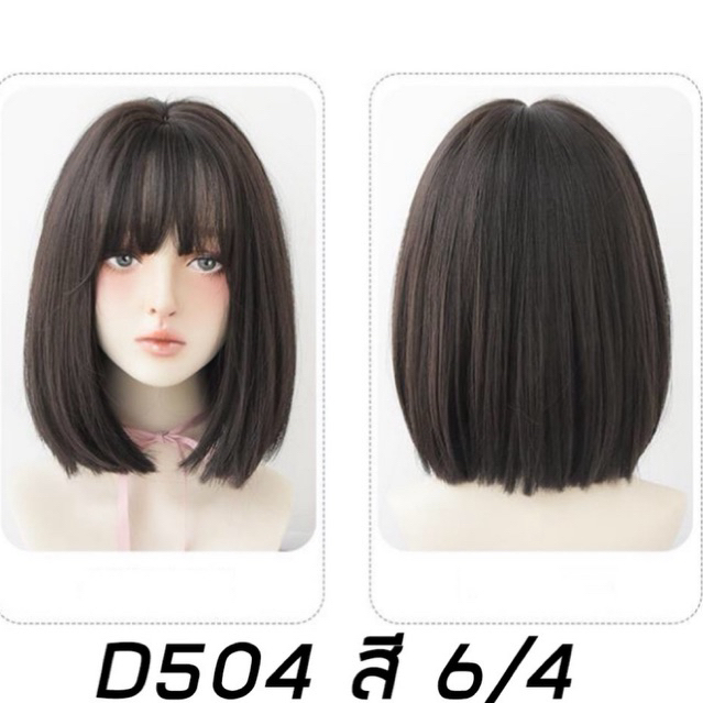 ❤️วิกผมสั้นบ่าๆ ขายดีอันดับ1calawigs💋วิกผมทรงสวยตามภาพเลยค่ะ 🔥วิกผมไหมเกาหลีงานสวยเหมือนจริง