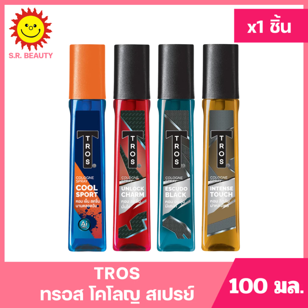 [ 1ชิ้น ] Tros ทรอส โคโลญ สเปรย์ น้ำหอมสำหรับผู้ชาย ระงับกลิ่น ขนาด 100 มล. (1ชิ้น) มี 4 กลิ่น