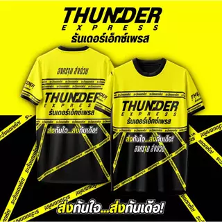 เสื้อกีฬา ลาย ธันเดอร์ แขนสั้น & แขนยาว