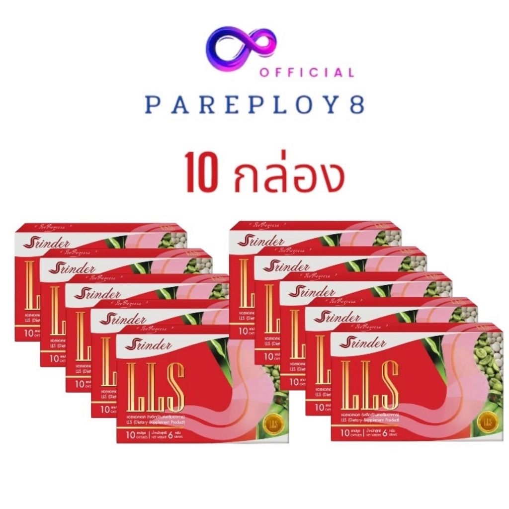 (เก็บ​โค้ด​ใ​นไลฟ์​ลด​100)​สริน​เดอร์​ของแท้​ พร้อมส่ง​ (เซ็ท​10กล่อง)
