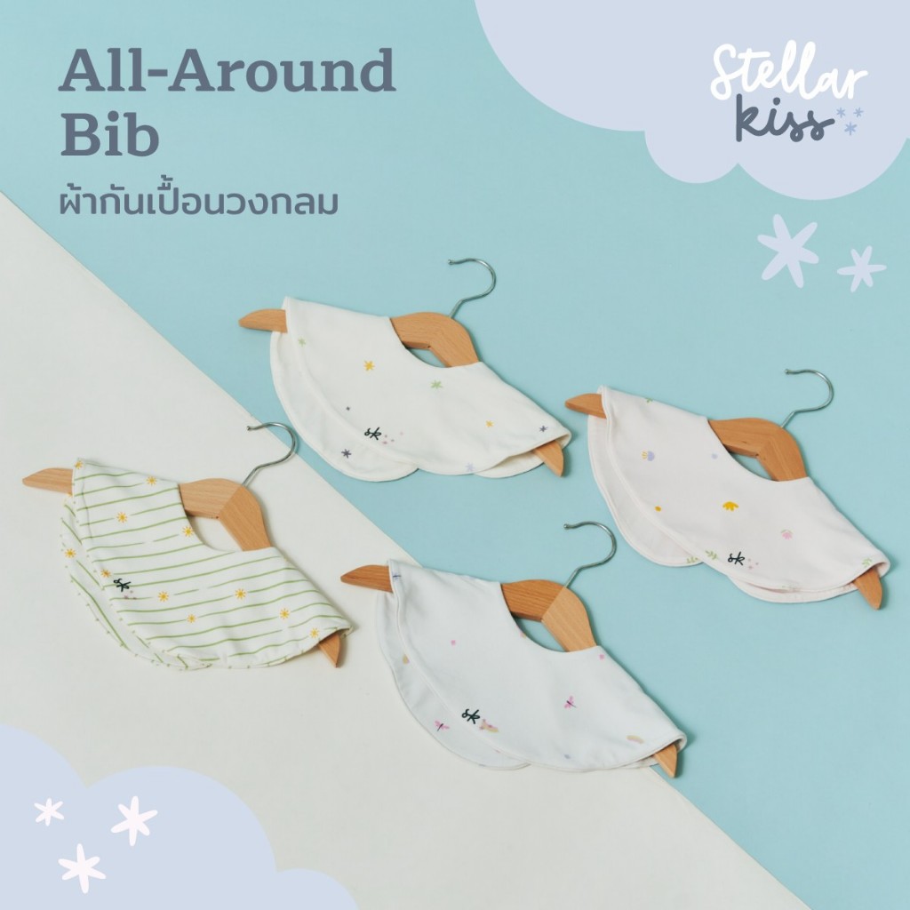 Stellar Kiss ผ้ากันน้ำลายใยไผ่ All-Around Bib