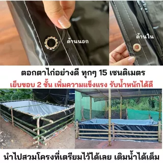 ส่งฟรี - กระชังบกตอกตาไก่ บ่อผ้าใบ สูง 50, 70, 100 ซม. แถมท่อระบายน้ำ พร้อมส่ง ผลิตจากโรงงานโดยตรง