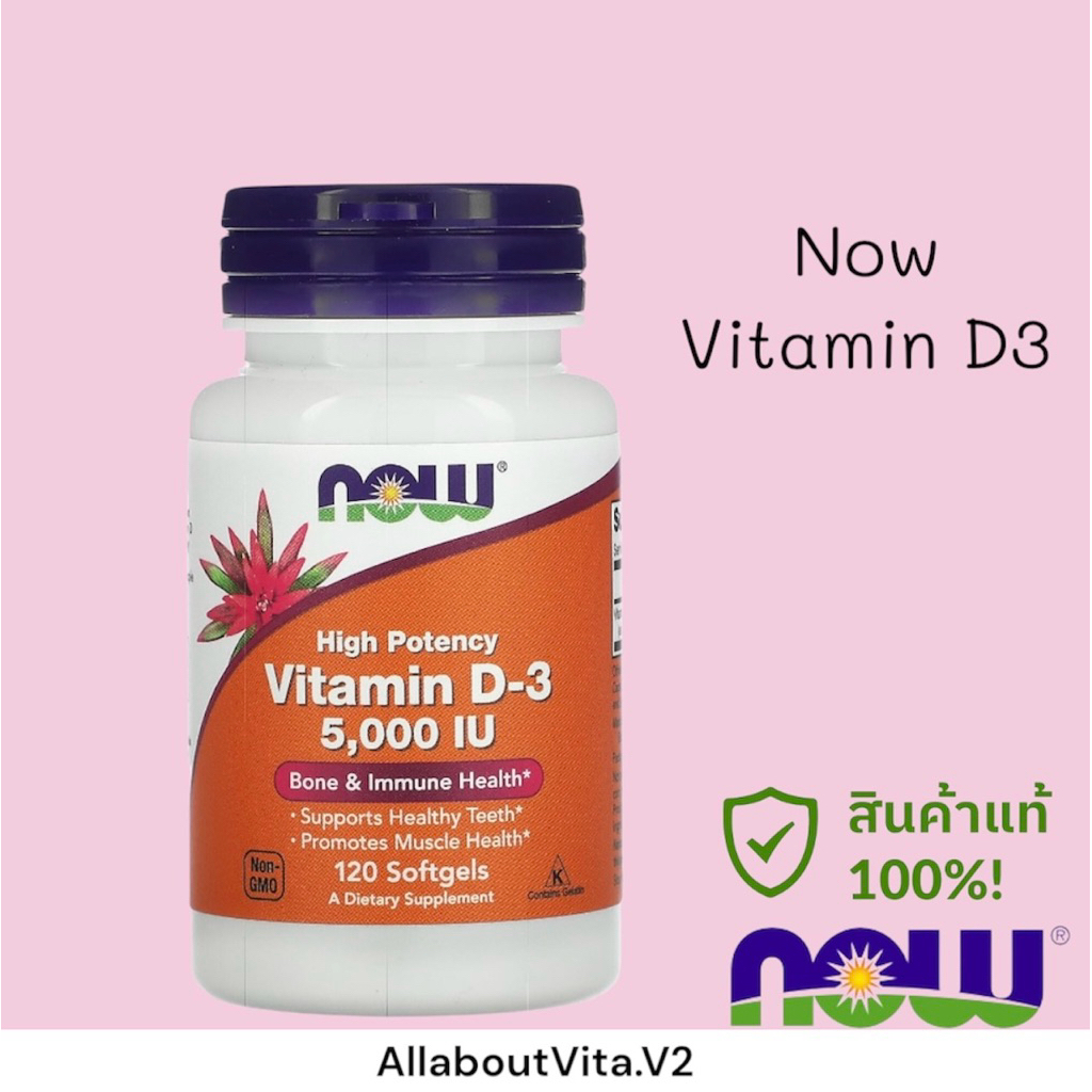 พร้อมส่ง Now Foods, Vitamin D3 1000,5000 IU