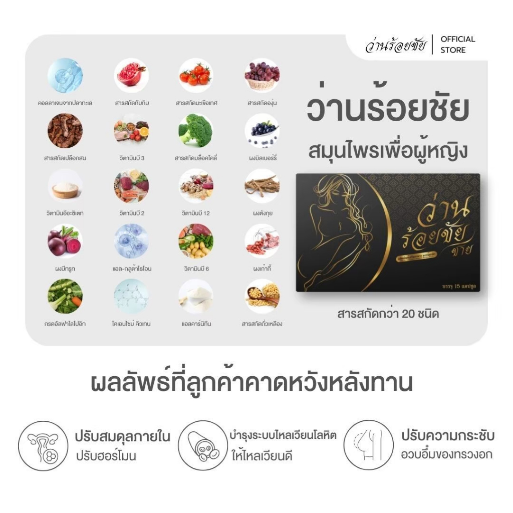 ว่านร้อยชัย 3 กล่องของแท้ส่งตรงจากบริษัท 1 กล่อง 15 แคปซูล - รูปที่ 3