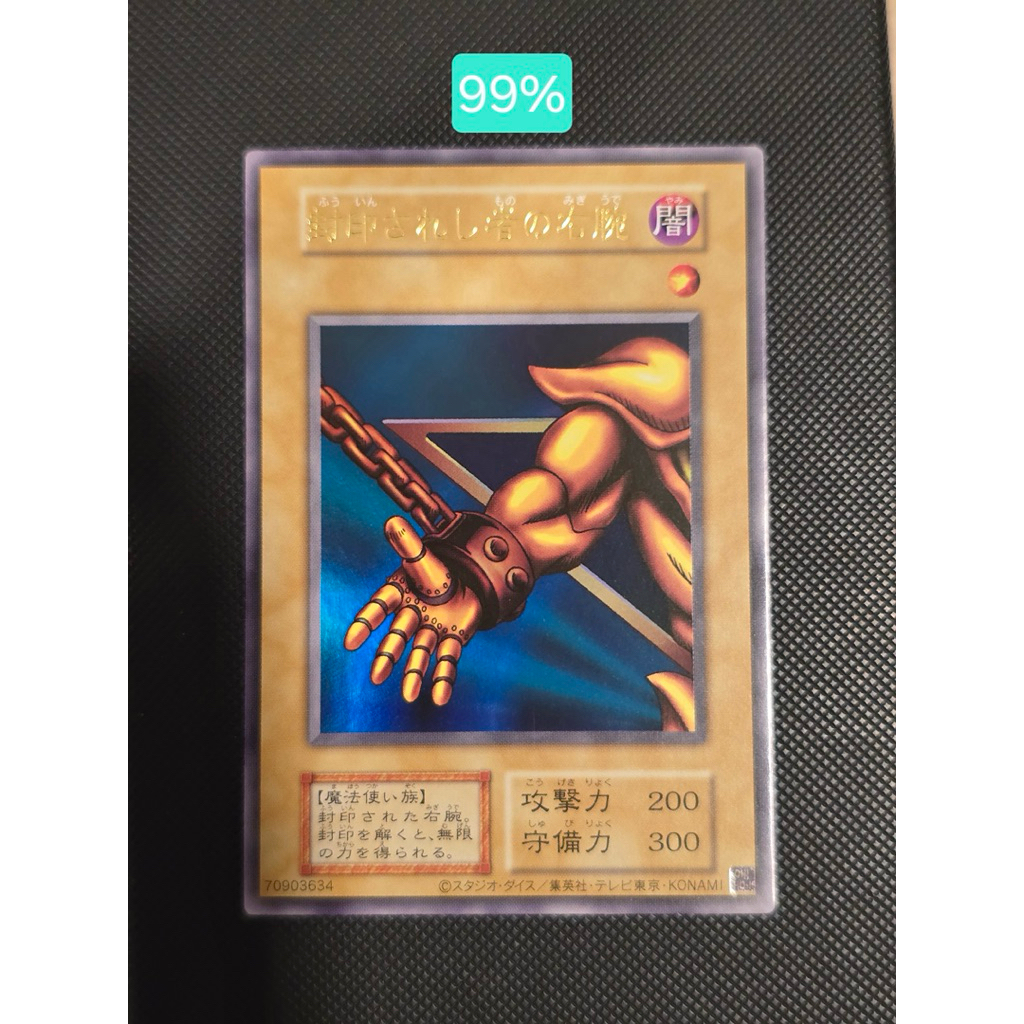 Yu-Gi-Oh ชิ้นส่วน Exodia