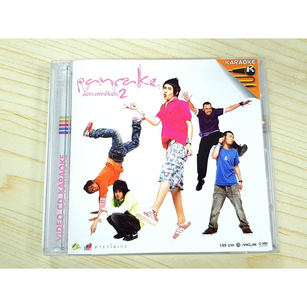 VCD แผ่นเพลง วงแพนเค้ก PANCAKE อัลบั้ม ผัดกะเพรากับเรา 2 เพลง จริงใจไม่จริงจัง/อยากจับมือเธอมาวางไว้